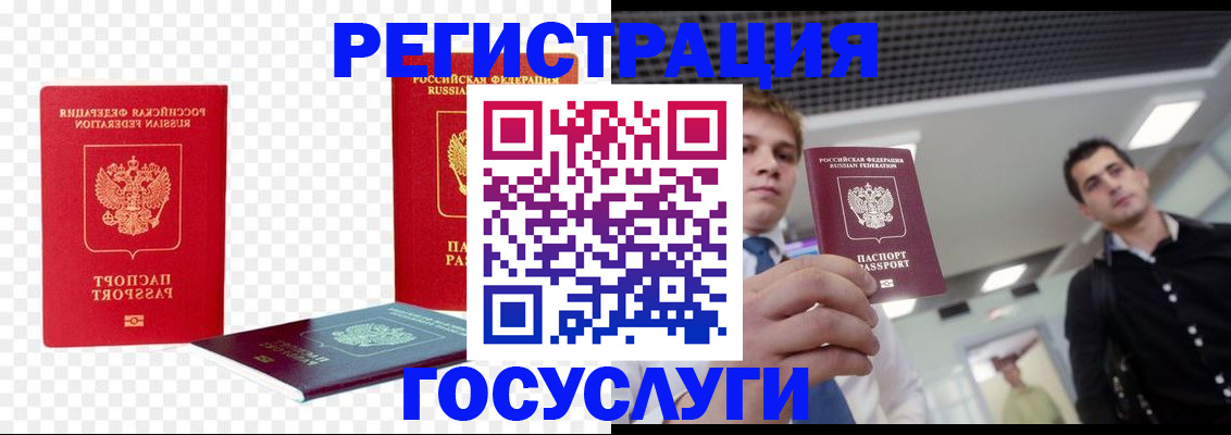 прописка ребенка в Невеле