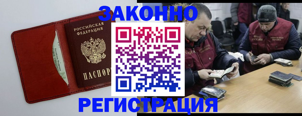 прописка ребенка в Невеле