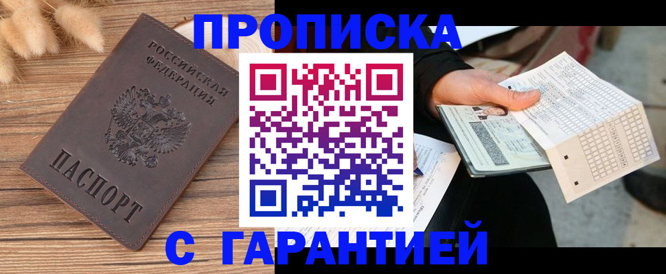 где прописаться в Невеле